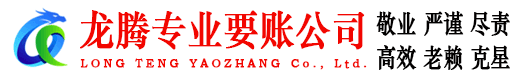 石台要债公司